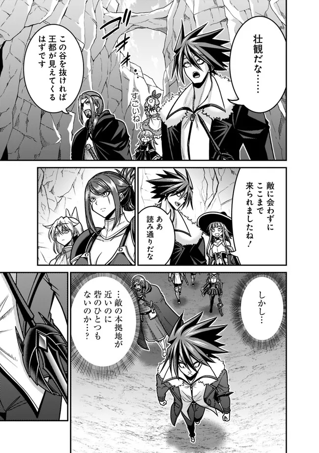 Kujibiki Tokushou Musou Harem-ken Chap 46.1 - Next Chap 47.1