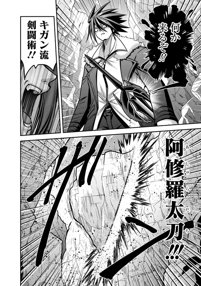 Kujibiki Tokushou Musou Harem-ken Chap 46.1 - Next Chap 47.1