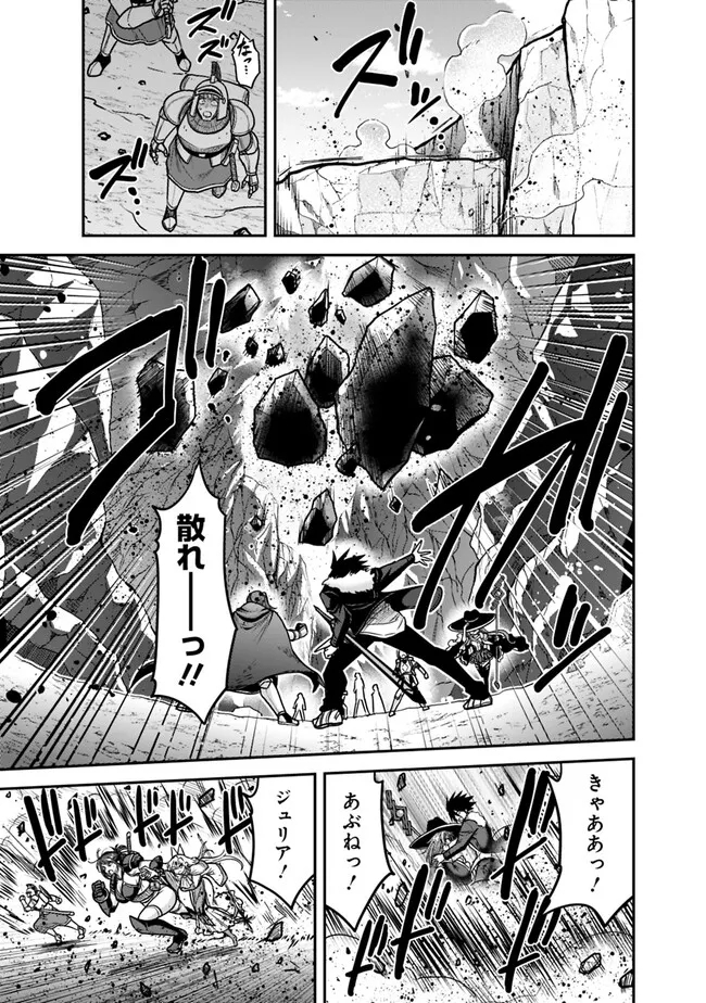 Kujibiki Tokushou Musou Harem-ken Chap 46.1 - Next Chap 47.1