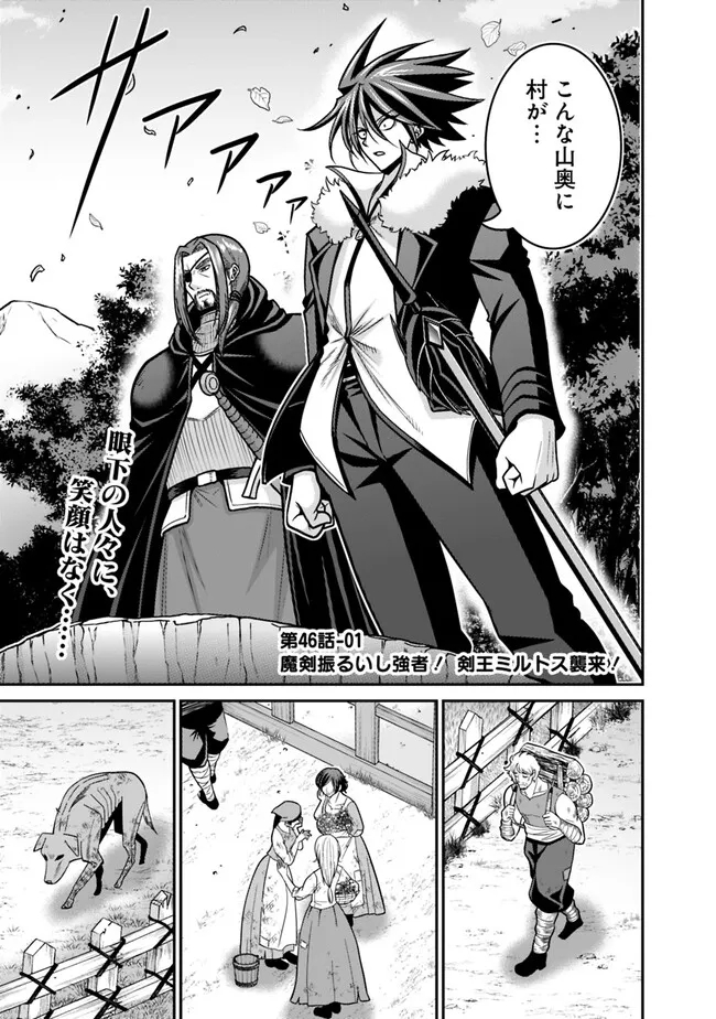 Kujibiki Tokushou Musou Harem-ken Chap 46.1 - Next Chap 47.1