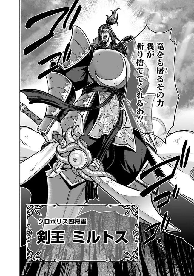 Kujibiki Tokushou Musou Harem-ken Chap 46.1 - Next Chap 47.1