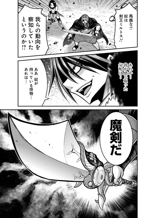 Kujibiki Tokushou Musou Harem-ken Chap 46.1 - Next Chap 47.1