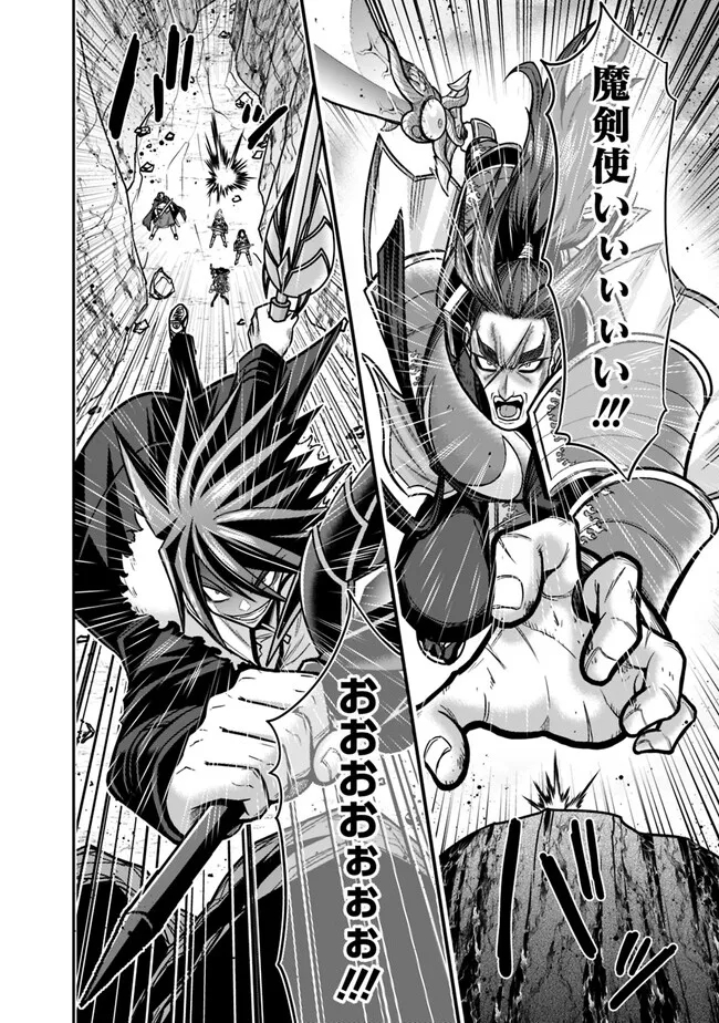Kujibiki Tokushou Musou Harem-ken Chap 46.1 - Next Chap 47.1