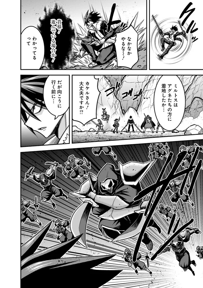 Kujibiki Tokushou Musou Harem-ken Chap 46.1 - Next Chap 47.1