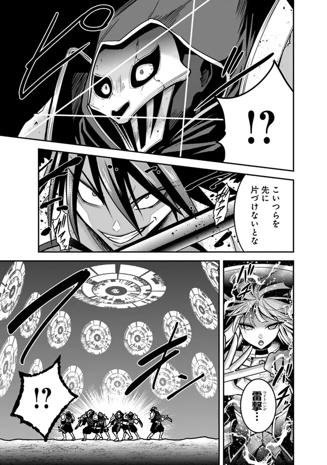 Kujibiki Tokushou Musou Harem-ken Chap 46.1 - Next Chap 47.1