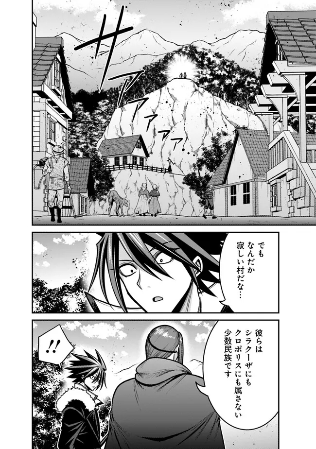 Kujibiki Tokushou Musou Harem-ken Chap 46.1 - Next Chap 47.1