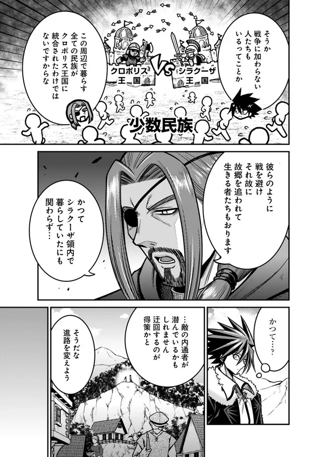 Kujibiki Tokushou Musou Harem-ken Chap 46.1 - Next Chap 47.1