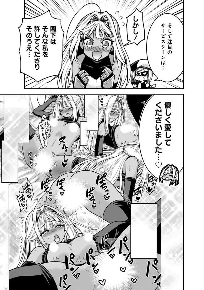 Kujibiki Tokushou Musou Harem-ken Chap 46.15 - Next Chap 47.15