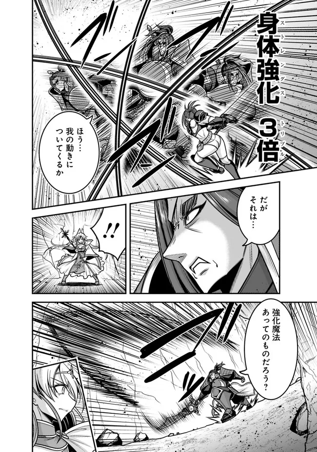 Kujibiki Tokushou Musou Harem-ken Chap 46.2 - Next Chap 47.2