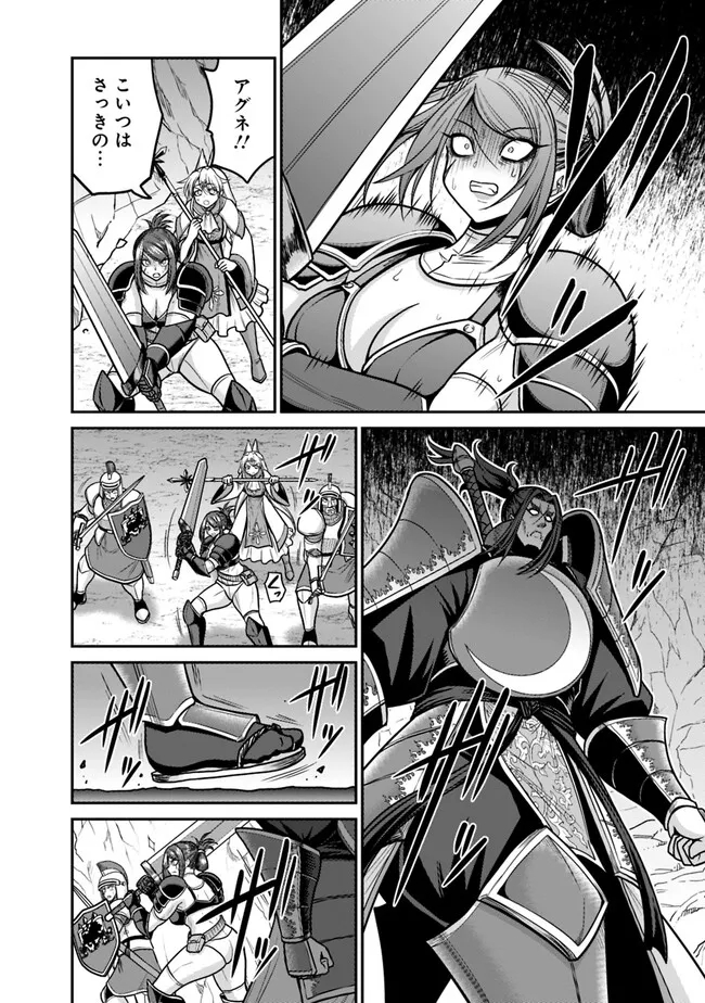 Kujibiki Tokushou Musou Harem-ken Chap 46.2 - Next Chap 47.2