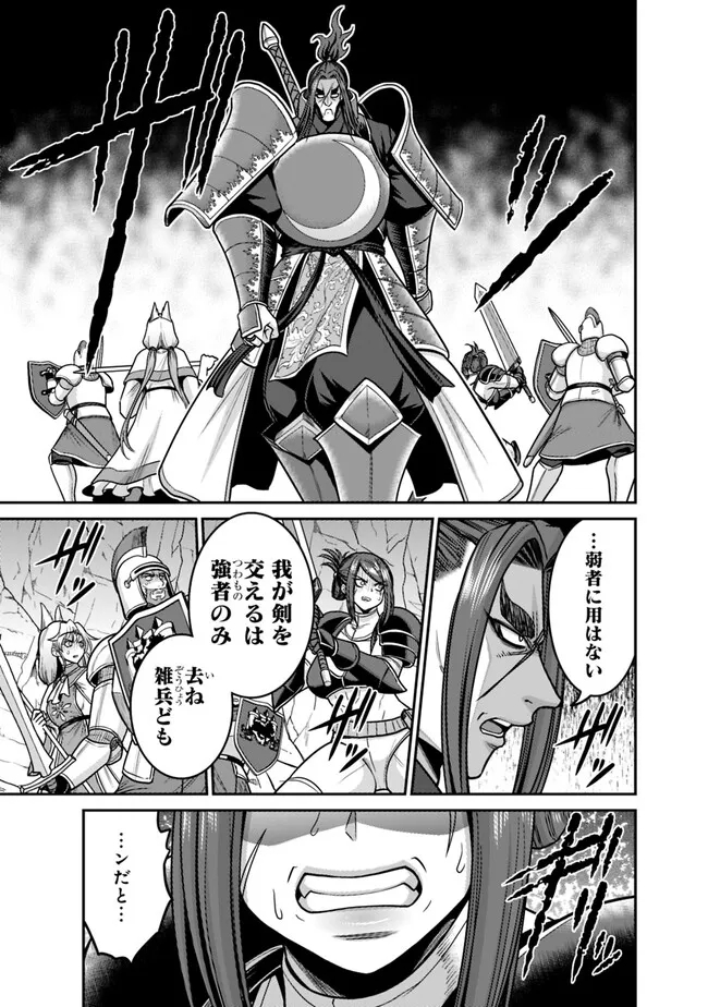 Kujibiki Tokushou Musou Harem-ken Chap 46.2 - Next Chap 47.2