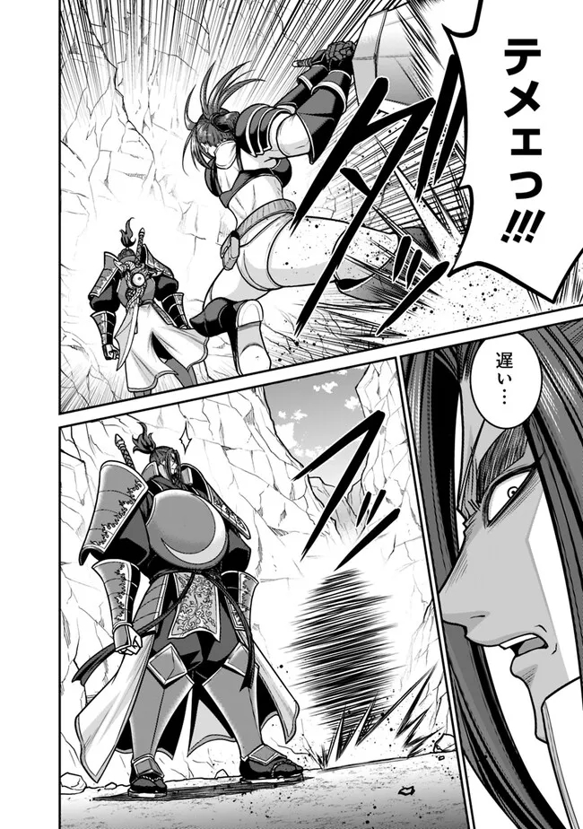 Kujibiki Tokushou Musou Harem-ken Chap 46.2 - Next Chap 47.2