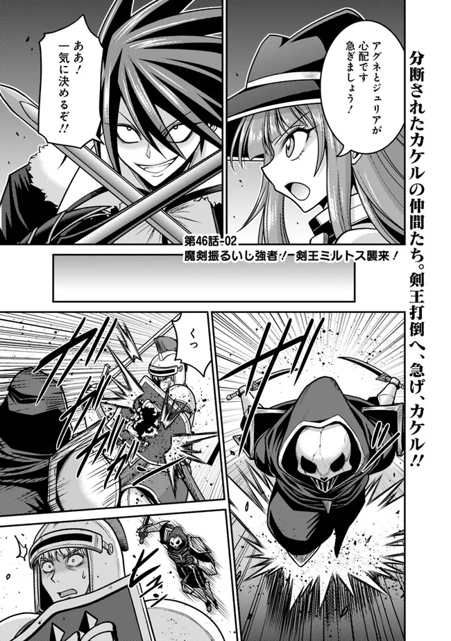 Kujibiki Tokushou Musou Harem-ken Chap 46.2 - Next Chap 47.2