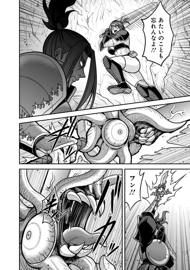 Kujibiki Tokushou Musou Harem-ken Chap 46.2 - Next Chap 47.2