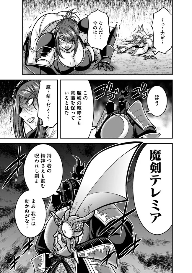 Kujibiki Tokushou Musou Harem-ken Chap 46.2 - Next Chap 47.2