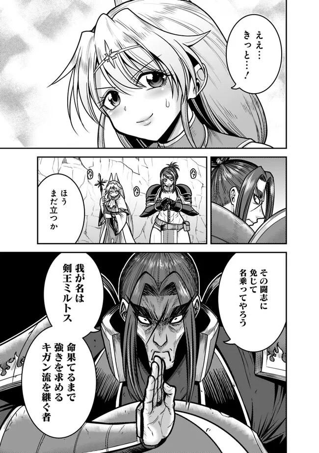 Kujibiki Tokushou Musou Harem-ken Chap 46.2 - Next Chap 47.2