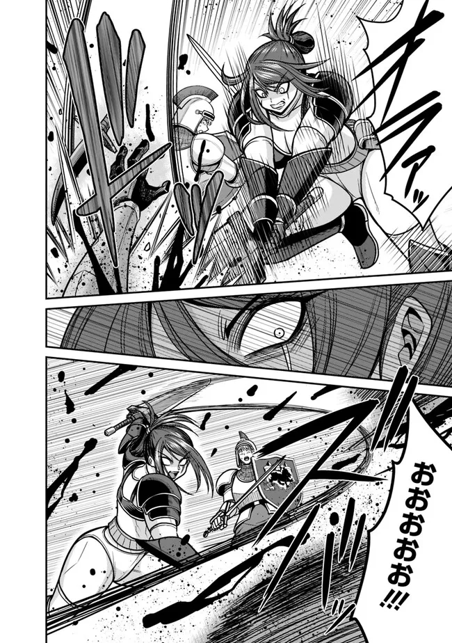 Kujibiki Tokushou Musou Harem-ken Chap 46.2 - Next Chap 47.2