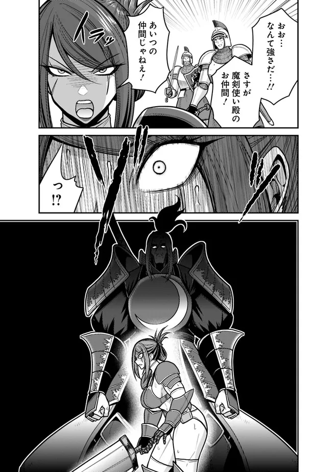 Kujibiki Tokushou Musou Harem-ken Chap 46.2 - Next Chap 47.2