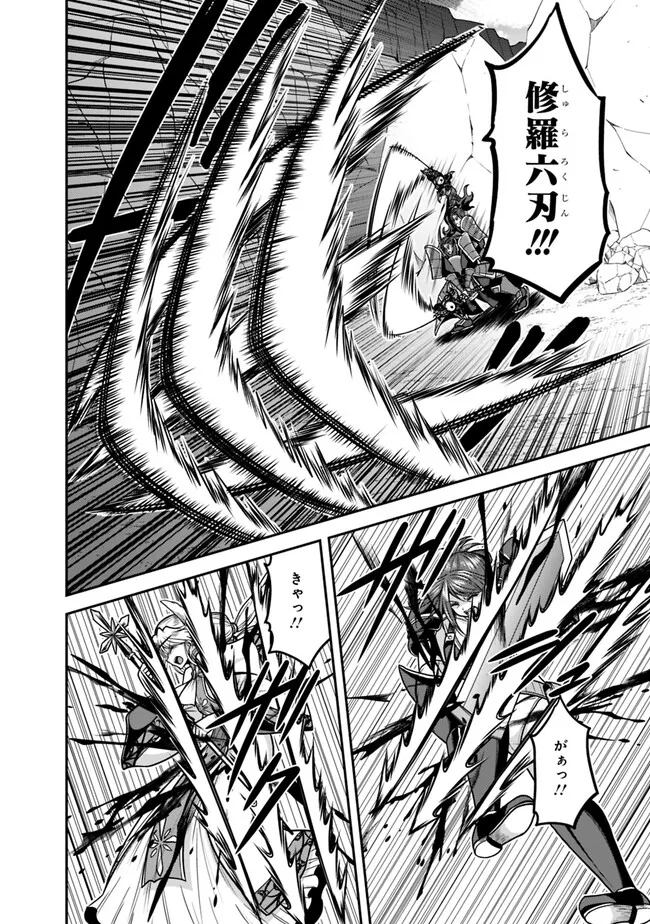 Kujibiki Tokushou Musou Harem-ken Chap 47.1 - Next Chap 48.1
