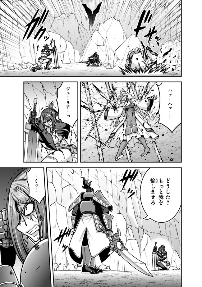 Kujibiki Tokushou Musou Harem-ken Chap 47.1 - Next Chap 48.1