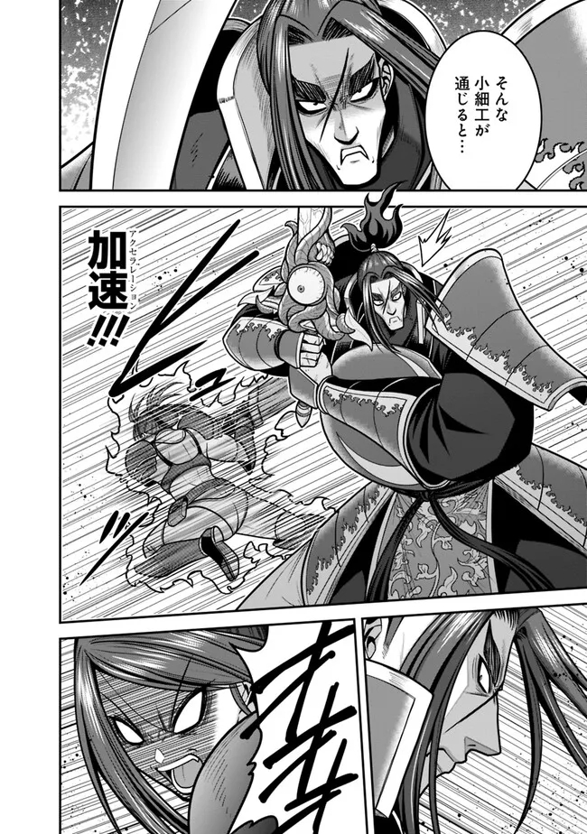 Kujibiki Tokushou Musou Harem-ken Chap 47.1 - Next Chap 48.1