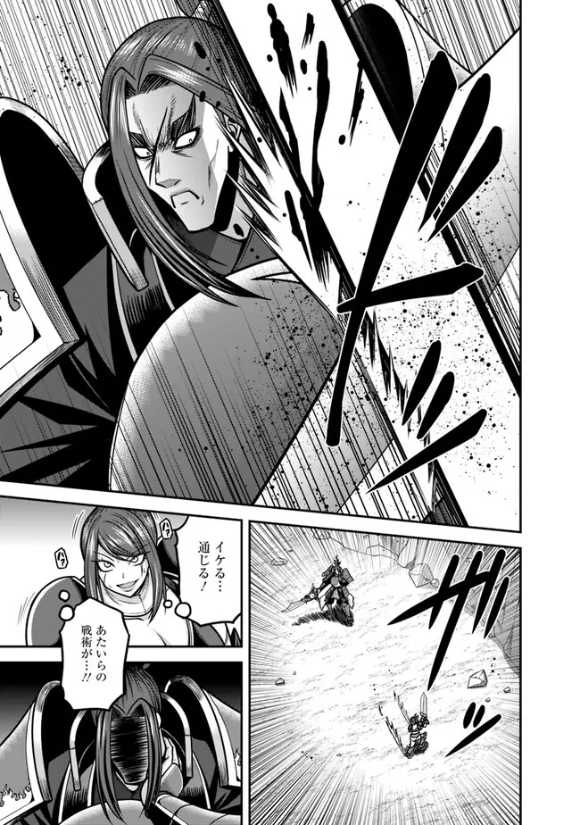 Kujibiki Tokushou Musou Harem-ken Chap 47.1 - Next Chap 48.1