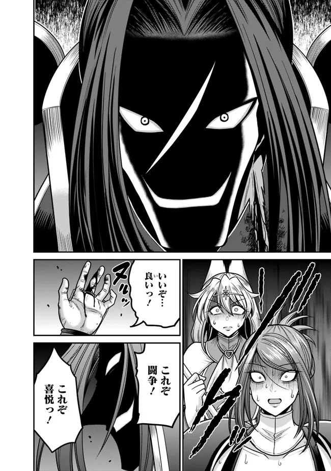 Kujibiki Tokushou Musou Harem-ken Chap 47.1 - Next Chap 48.1
