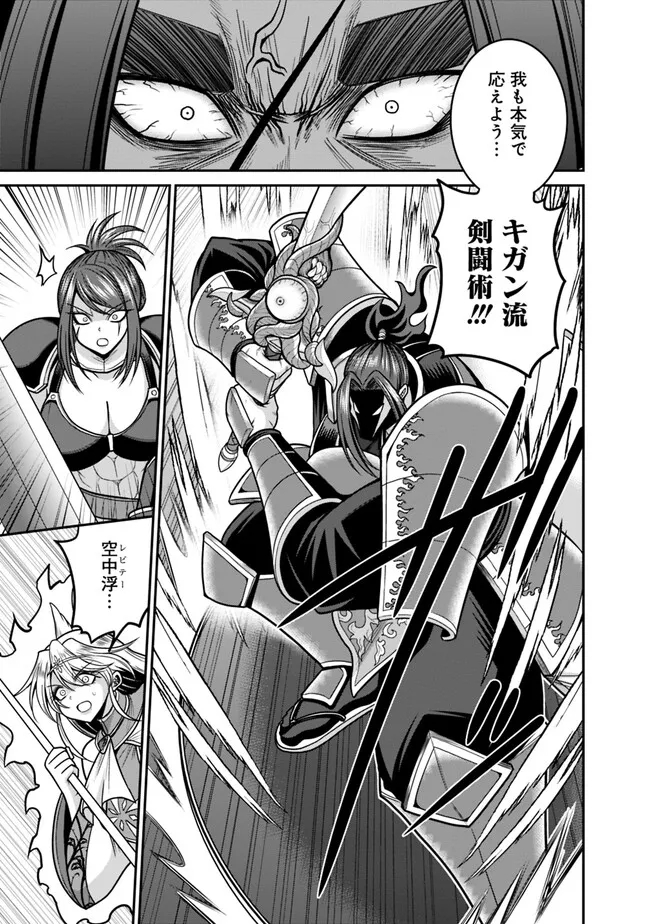 Kujibiki Tokushou Musou Harem-ken Chap 47.1 - Next Chap 48.1