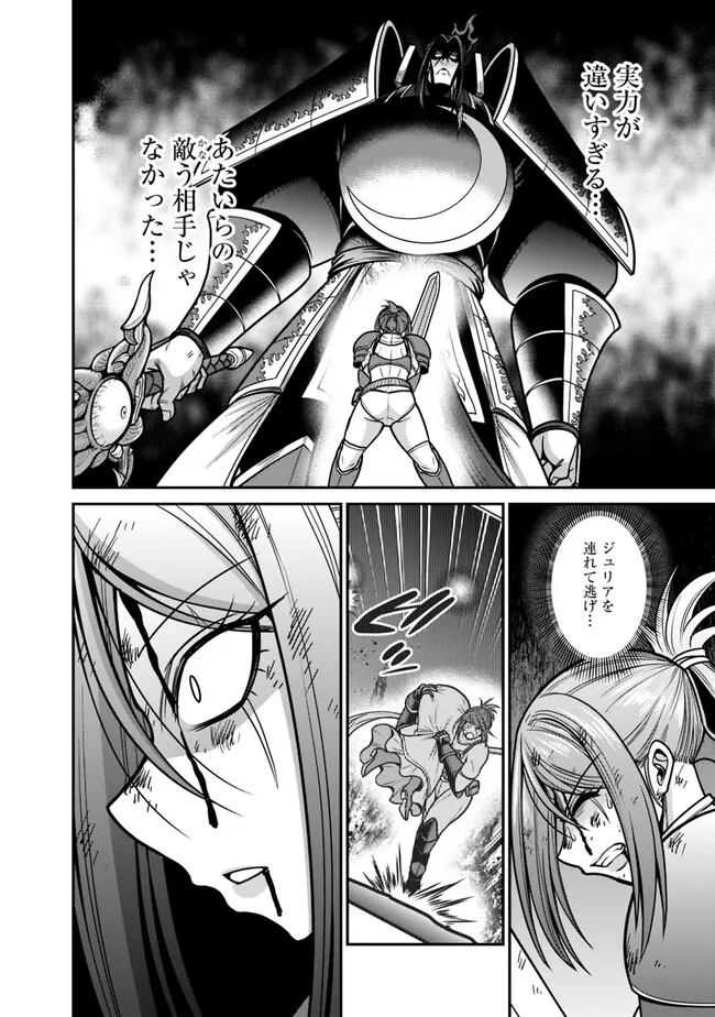 Kujibiki Tokushou Musou Harem-ken Chap 47.1 - Next Chap 48.1