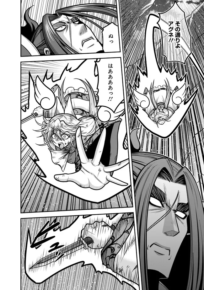Kujibiki Tokushou Musou Harem-ken Chap 47.1 - Next Chap 48.1