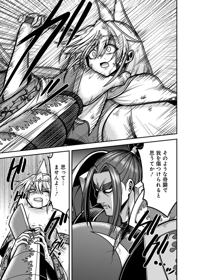 Kujibiki Tokushou Musou Harem-ken Chap 47.1 - Next Chap 48.1