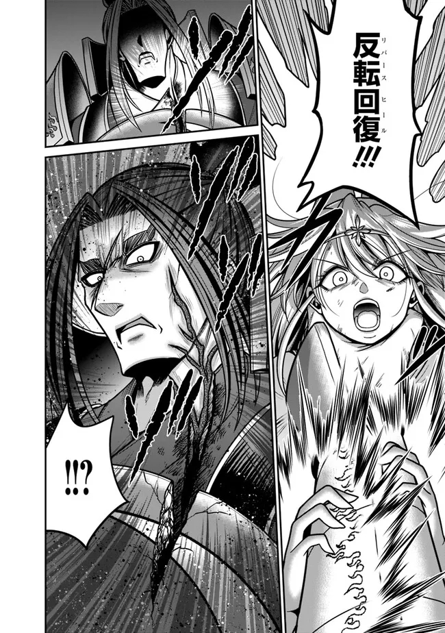 Kujibiki Tokushou Musou Harem-ken Chap 47.1 - Next Chap 48.1