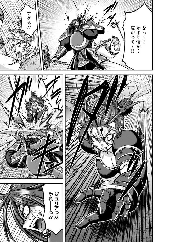 Kujibiki Tokushou Musou Harem-ken Chap 47.1 - Next Chap 48.1
