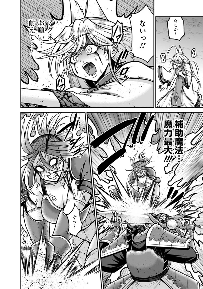 Kujibiki Tokushou Musou Harem-ken Chap 47.1 - Next Chap 48.1