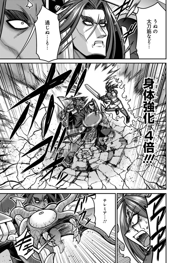 Kujibiki Tokushou Musou Harem-ken Chap 47.1 - Next Chap 48.1