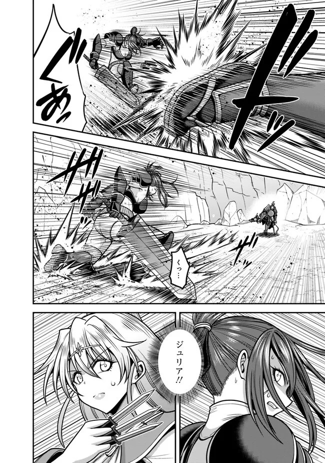 Kujibiki Tokushou Musou Harem-ken Chap 47.1 - Next Chap 48.1