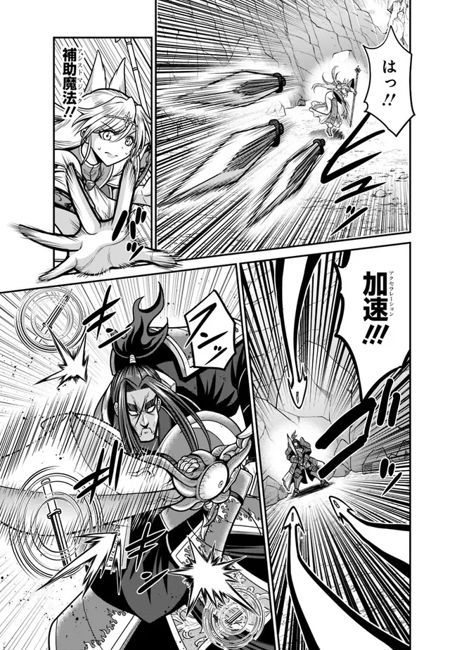 Kujibiki Tokushou Musou Harem-ken Chap 47.1 - Next Chap 48.1