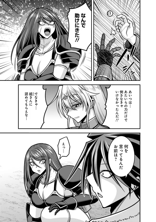 Kujibiki Tokushou Musou Harem-ken Chap 47.2 - Next Chap 48.2
