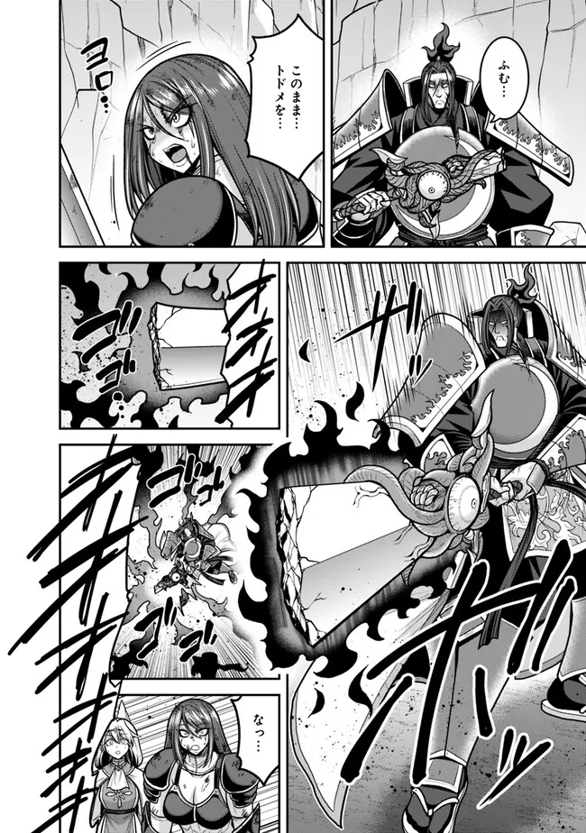 Kujibiki Tokushou Musou Harem-ken Chap 47.2 - Next Chap 48.2