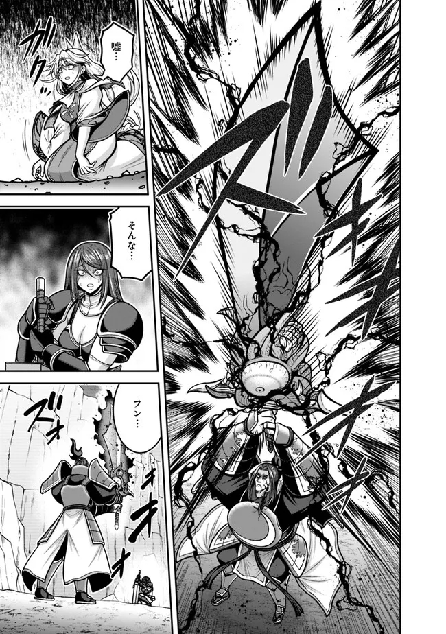 Kujibiki Tokushou Musou Harem-ken Chap 47.2 - Next Chap 48.2