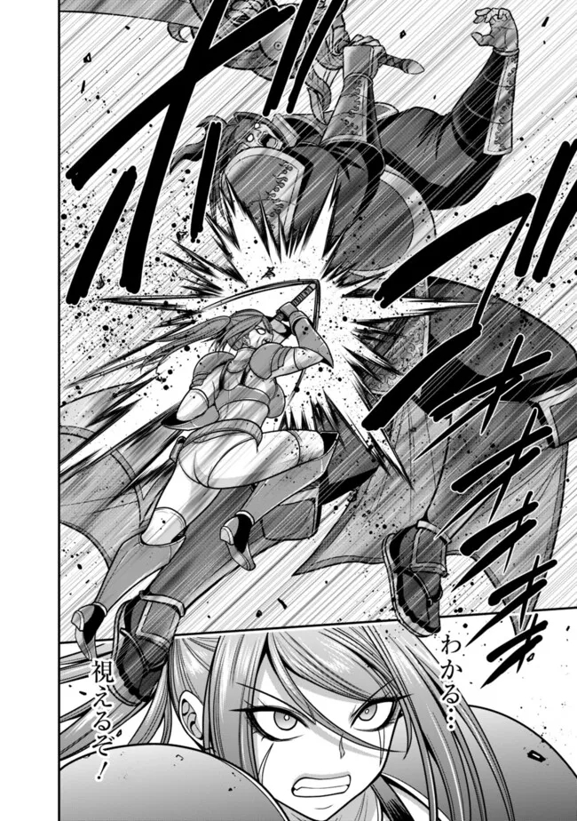 Kujibiki Tokushou Musou Harem-ken Chap 48.1 - Next Chap 49.1