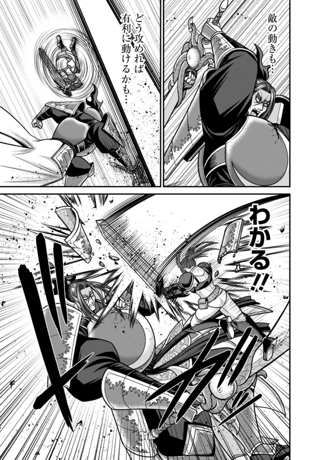 Kujibiki Tokushou Musou Harem-ken Chap 48.1 - Next Chap 49.1
