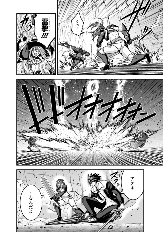 Kujibiki Tokushou Musou Harem-ken Chap 48.1 - Next Chap 49.1