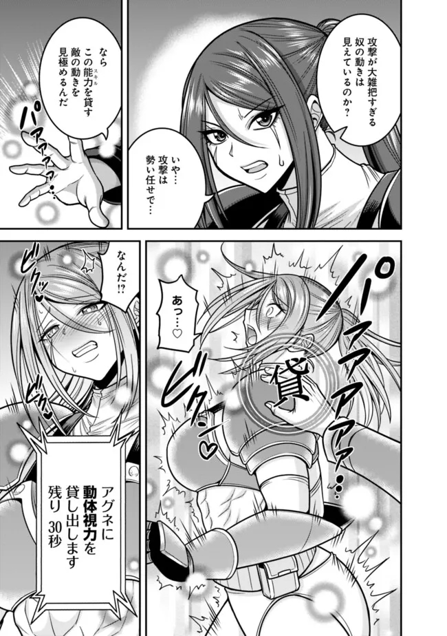 Kujibiki Tokushou Musou Harem-ken Chap 48.1 - Next Chap 49.1