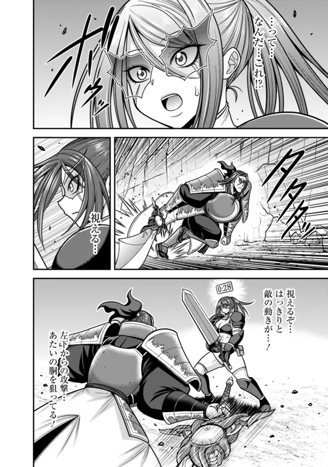 Kujibiki Tokushou Musou Harem-ken Chap 48.1 - Next Chap 49.1