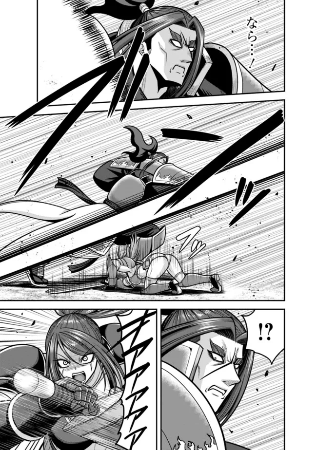 Kujibiki Tokushou Musou Harem-ken Chap 48.1 - Next Chap 49.1