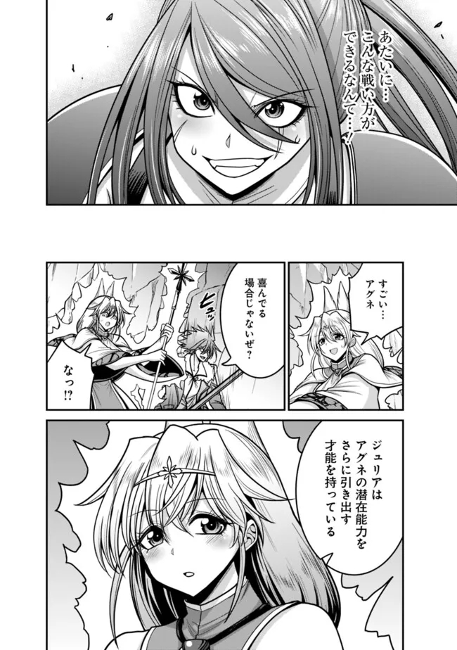 Kujibiki Tokushou Musou Harem-ken Chap 48.1 - Next Chap 49.1