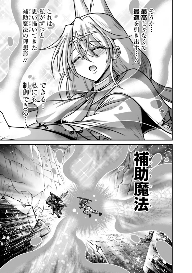 Kujibiki Tokushou Musou Harem-ken Chap 48.1 - Next Chap 49.1