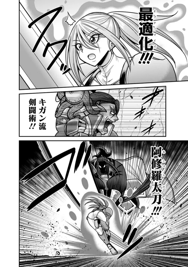 Kujibiki Tokushou Musou Harem-ken Chap 48.1 - Next Chap 49.1