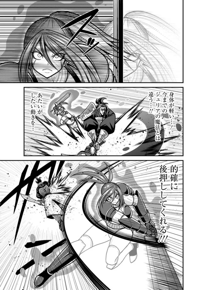 Kujibiki Tokushou Musou Harem-ken Chap 48.1 - Next Chap 49.1